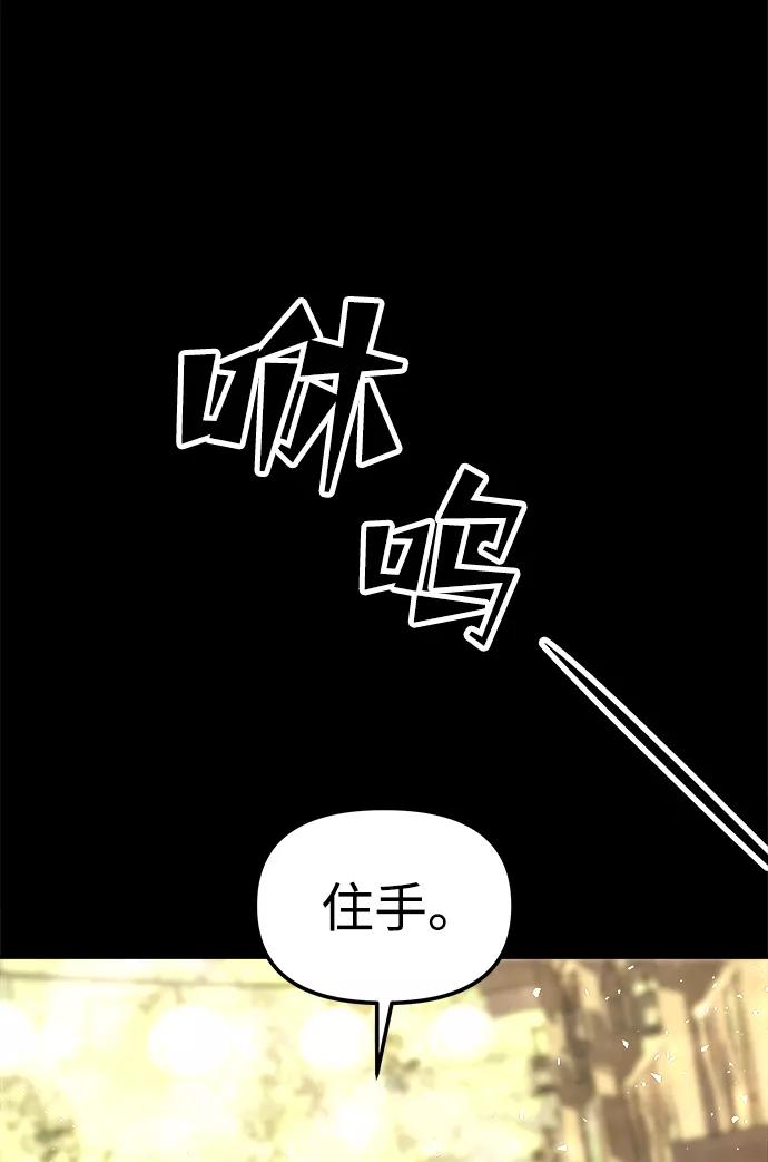 《妙龄皇子》[第36话] 百年偕老（1） 第47页
