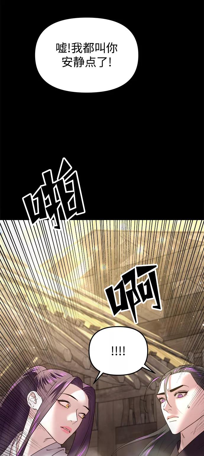 《妙龄皇子》[第36话] 百年偕老（1） 第24页