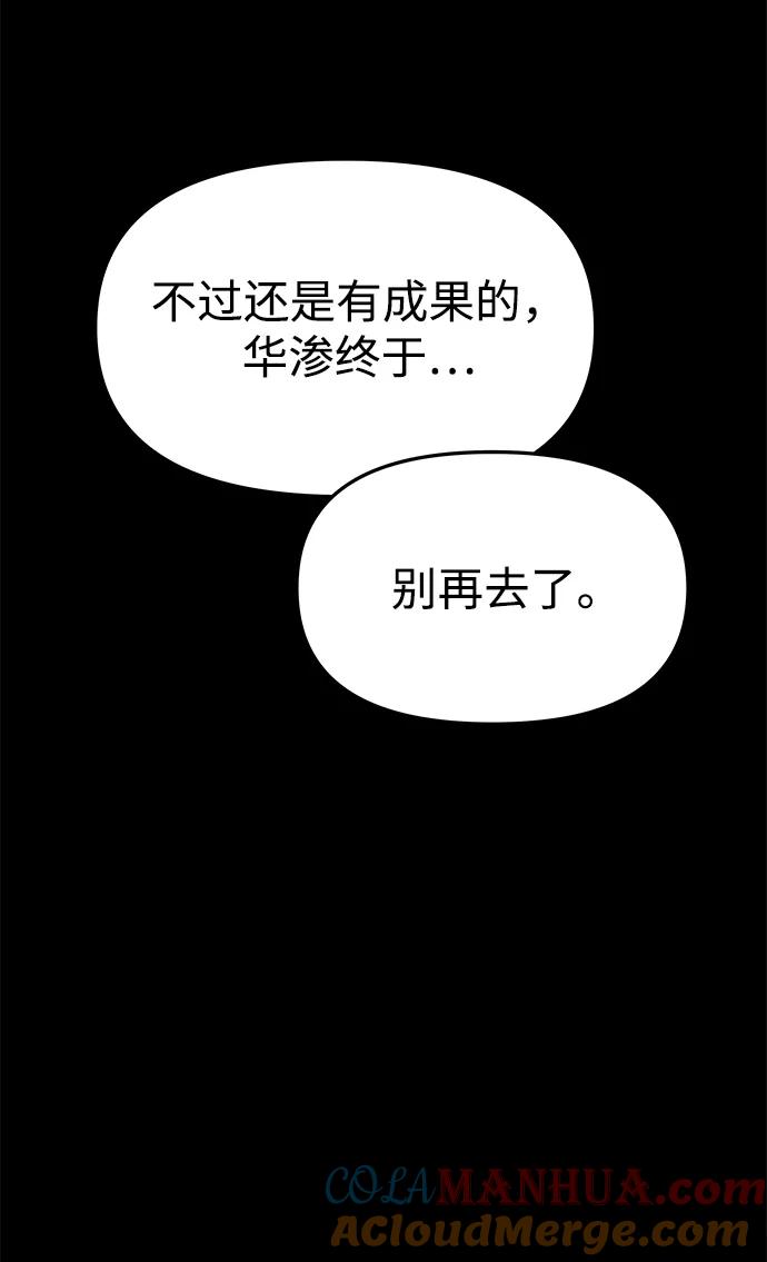 《妙龄皇子》[第36话] 百年偕老（1） 第141页