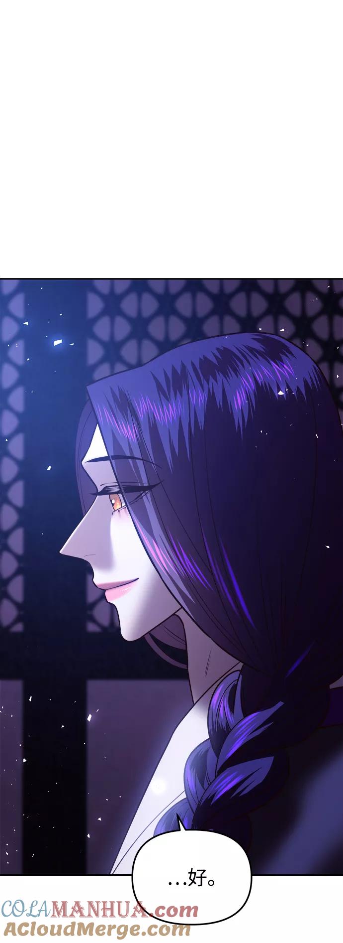 《妙龄皇子》[第36话] 百年偕老（1） 第17页