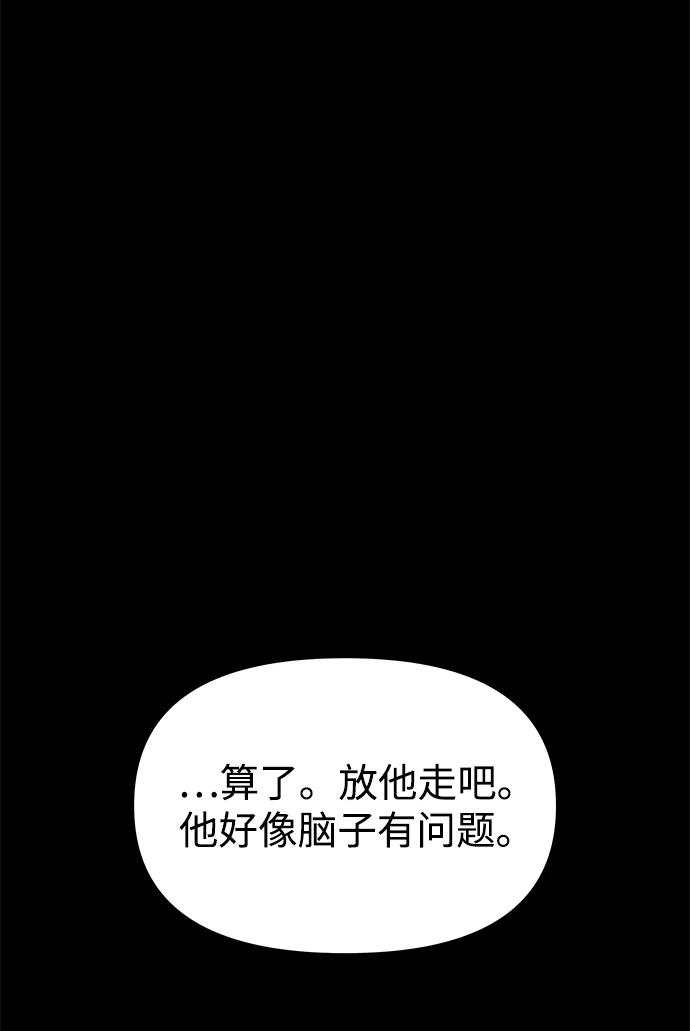 《妙龄皇子》[第36话] 百年偕老（1） 第62页