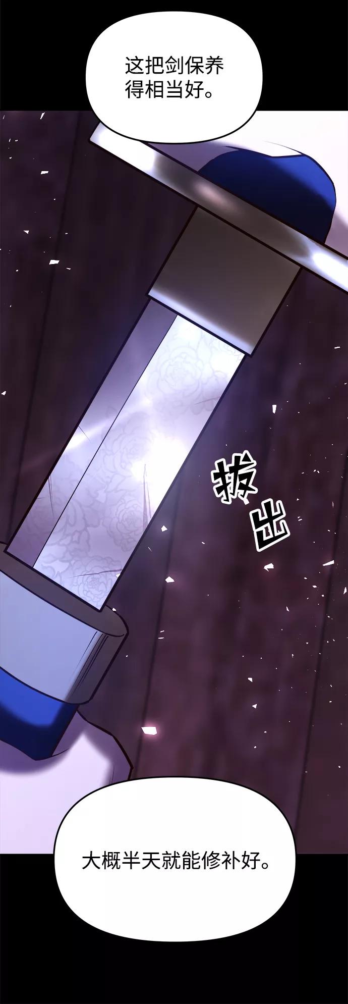 《妙龄皇子》[第36话] 百年偕老（1） 第115页