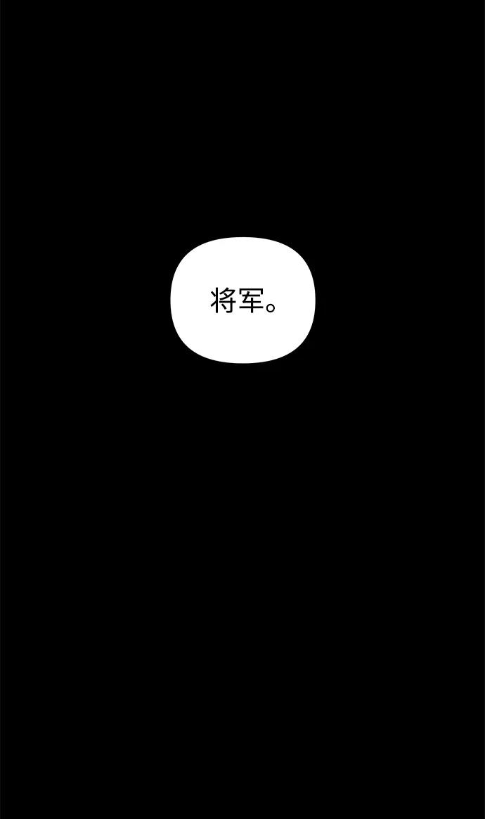 《妙龄皇子》[第36话] 百年偕老（1） 第126页