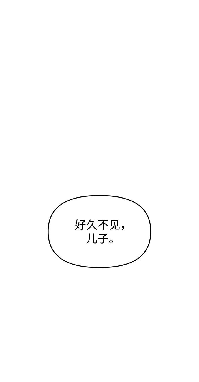 《妙龄皇子》[第36话] 百年偕老（1） 第2页