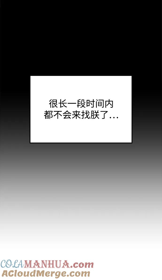 《妙龄皇子》[第36话] 百年偕老（1） 第13页