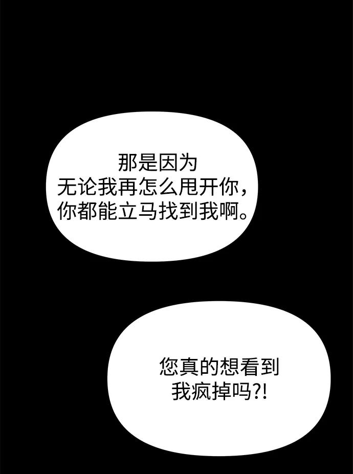 《妙龄皇子》[第36话] 百年偕老（1） 第23页