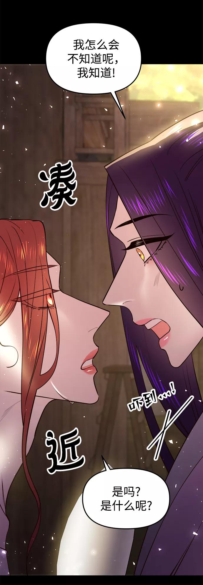 《妙龄皇子》[第36话] 百年偕老（1） 第78页
