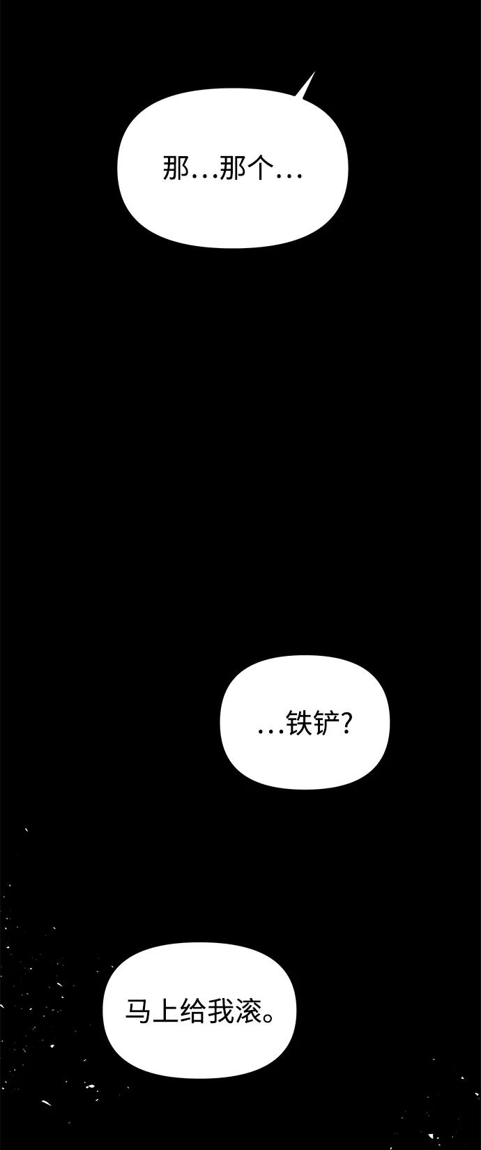 《妙龄皇子》[第36话] 百年偕老（1） 第79页