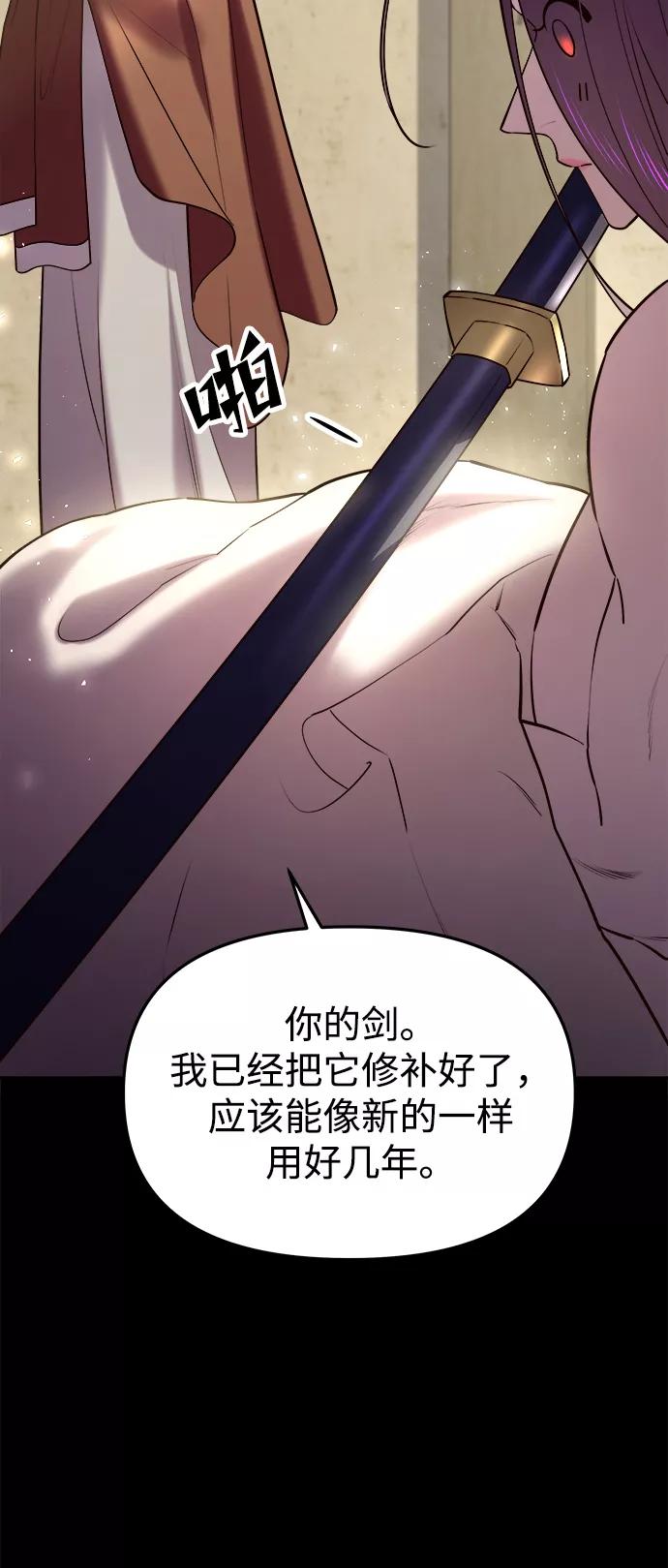 《妙龄皇子》[第37话] 百年偕老（2） 第58页
