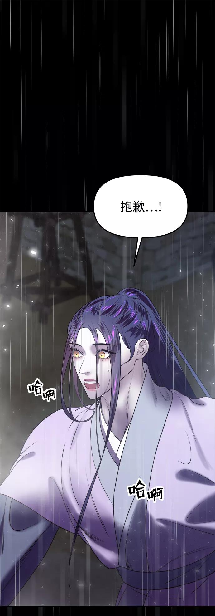 《妙龄皇子》[第37话] 百年偕老（2） 第19页