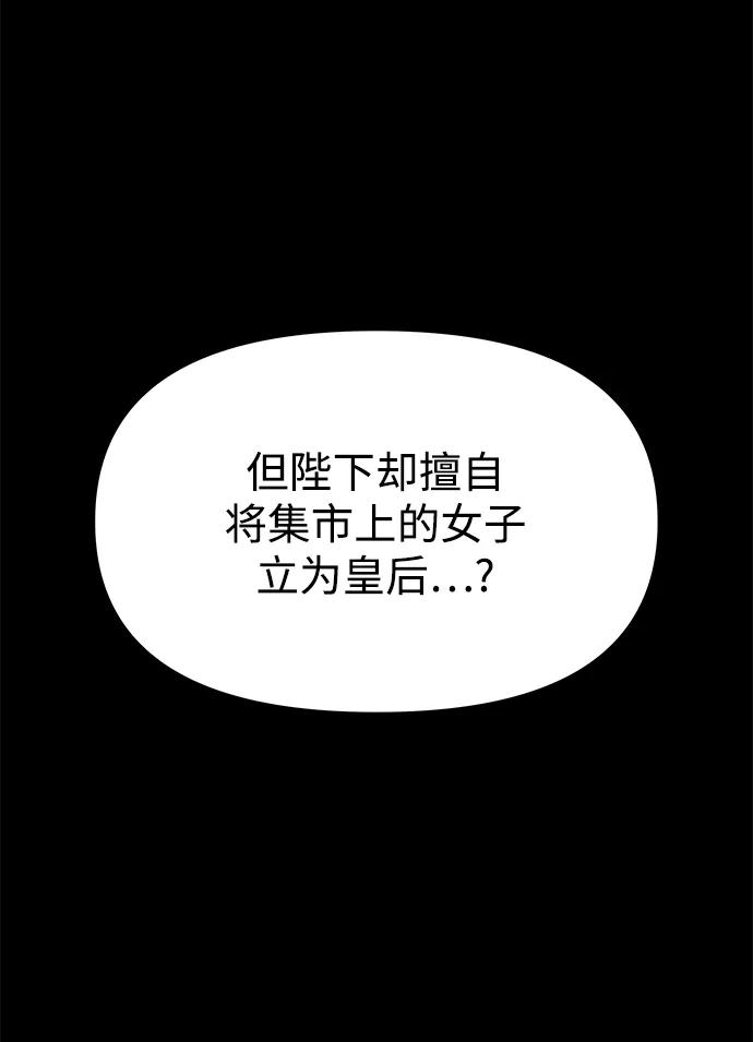 《妙龄皇子》[第37话] 百年偕老（2） 第104页
