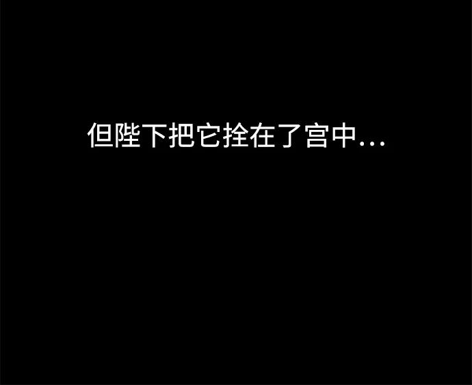 《妙龄皇子》[第37话] 百年偕老（2） 第94页