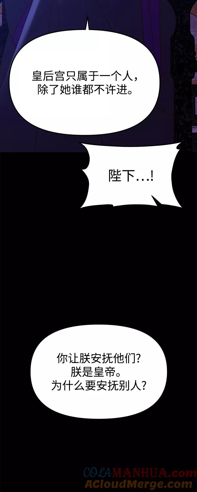 《妙龄皇子》[第37话] 百年偕老（2） 第117页