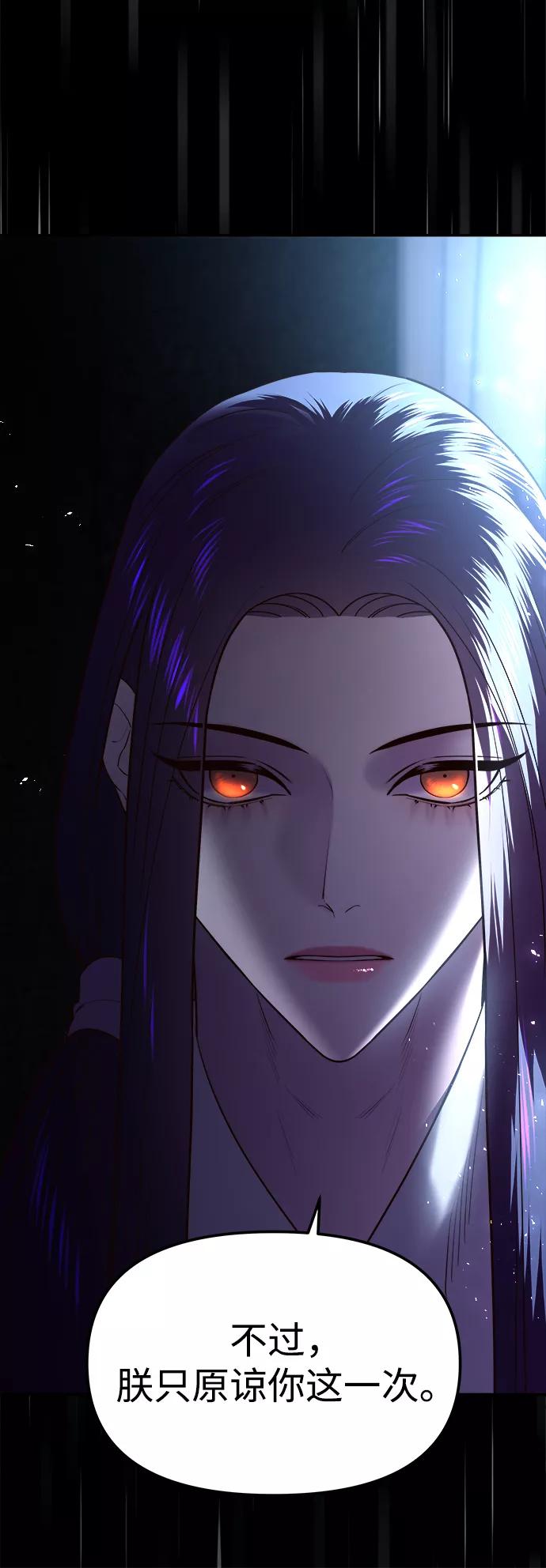 《妙龄皇子》[第37话] 百年偕老（2） 第12页