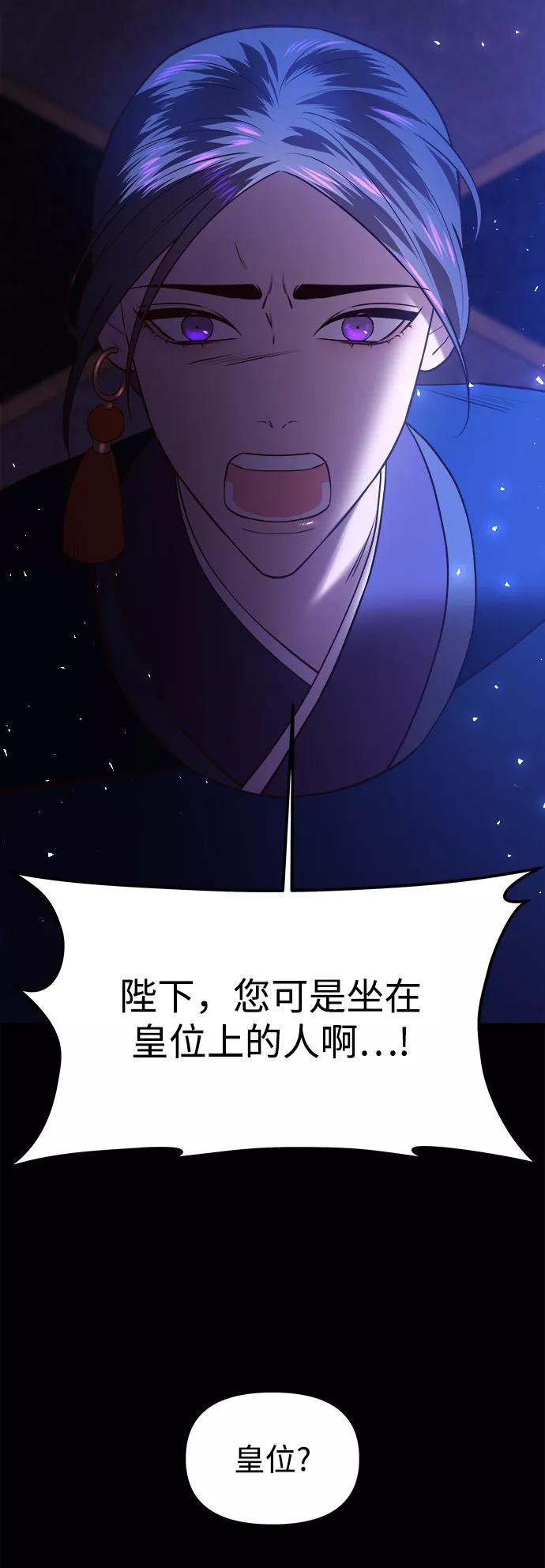 《妙龄皇子》[第37话] 百年偕老（2） 第119页