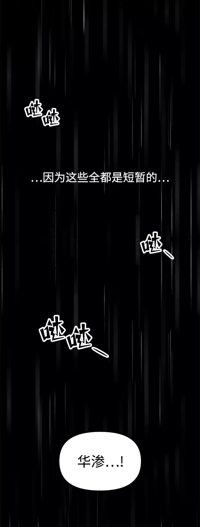 《妙龄皇子》[第37话] 百年偕老（2） 第18页