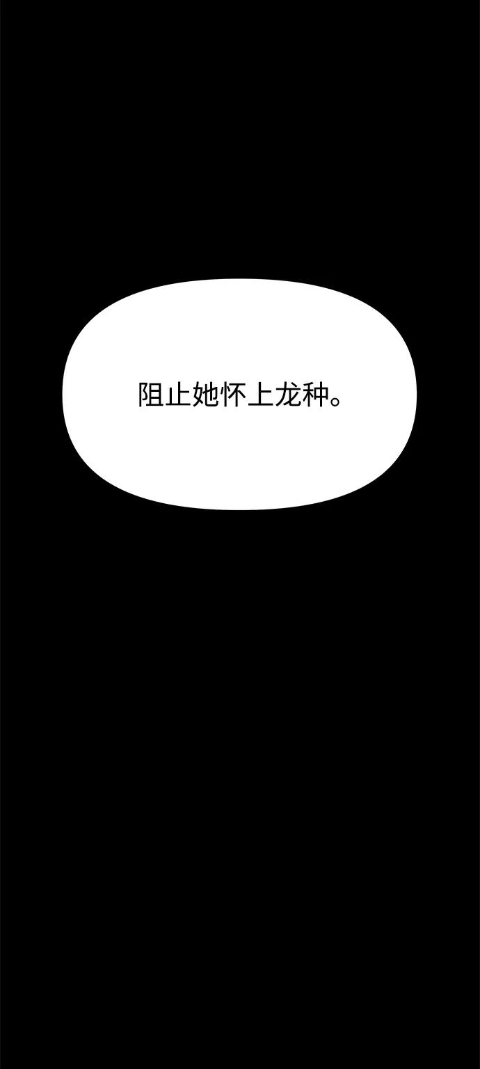 《妙龄皇子》[第37话] 百年偕老（2） 第108页