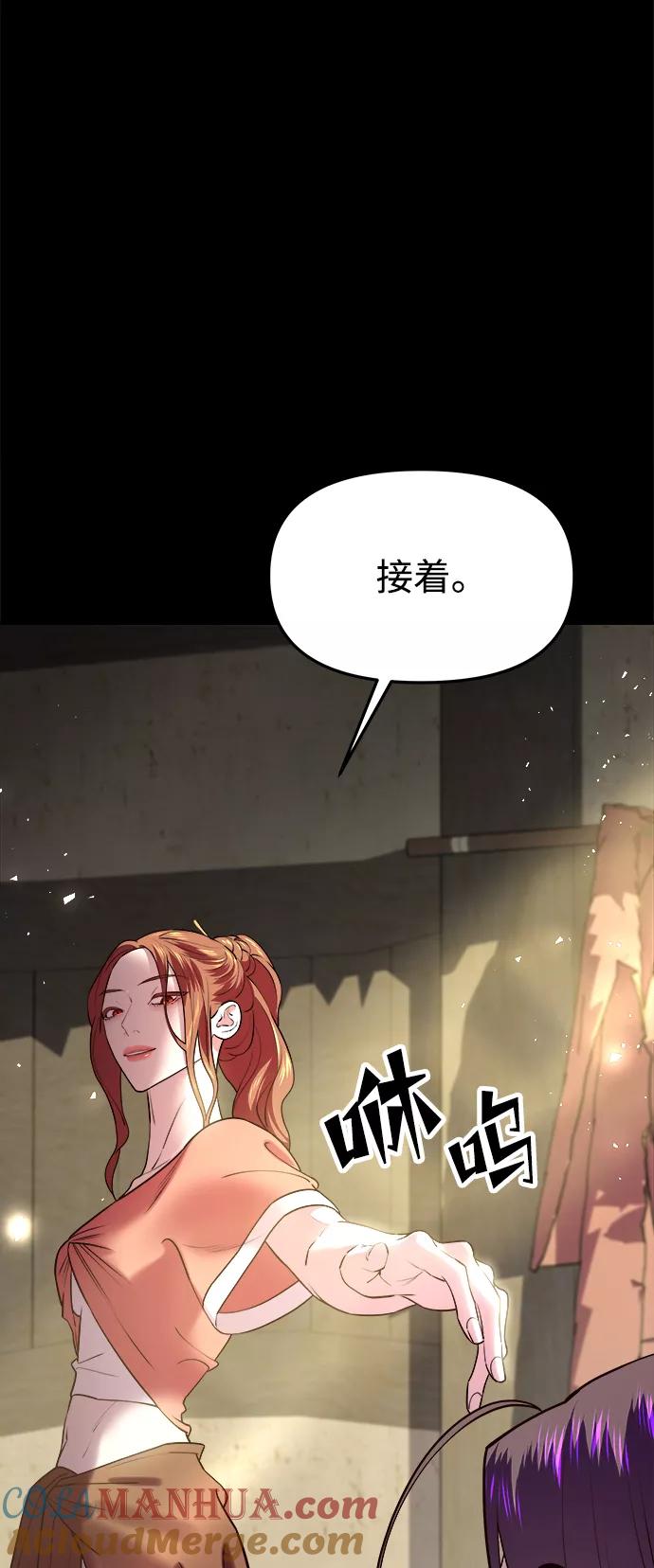 《妙龄皇子》[第37话] 百年偕老（2） 第57页