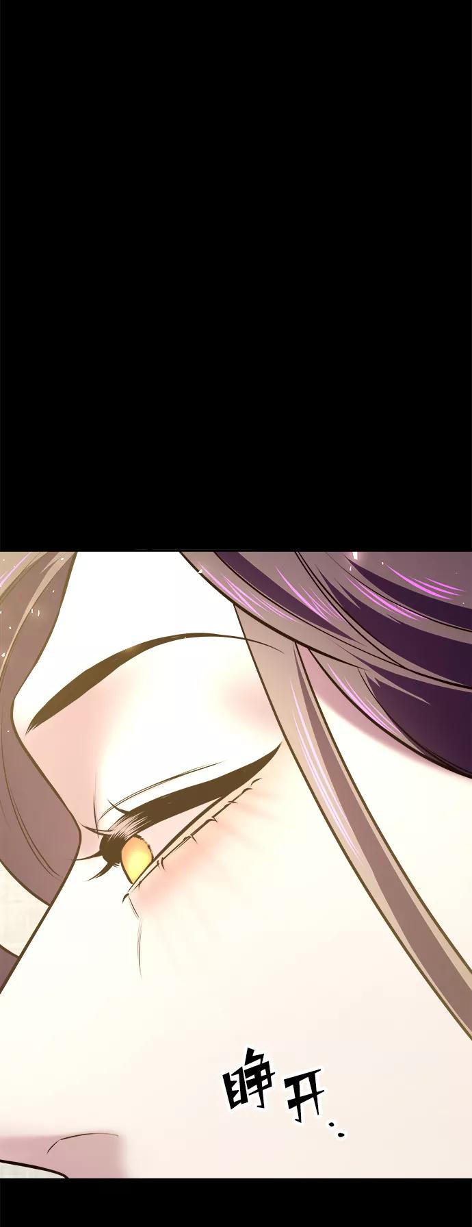 《妙龄皇子》[第37话] 百年偕老（2） 第51页