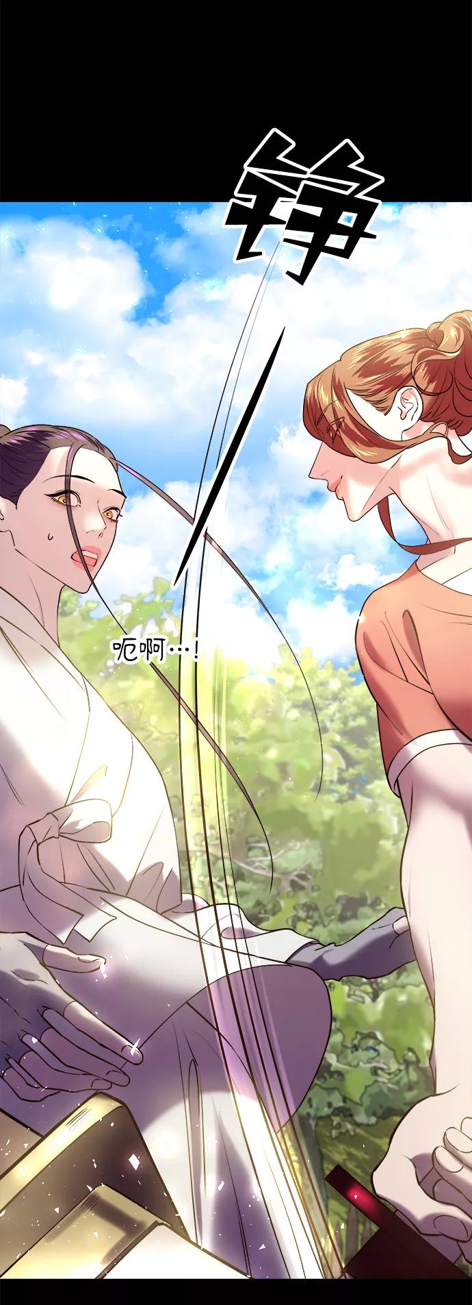 《妙龄皇子》[第37话] 百年偕老（2） 第67页