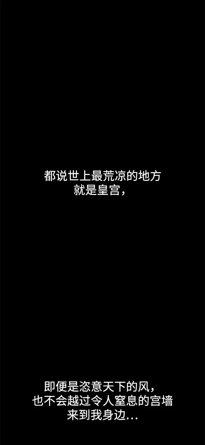 《妙龄皇子》[第37话] 百年偕老（2） 第90页