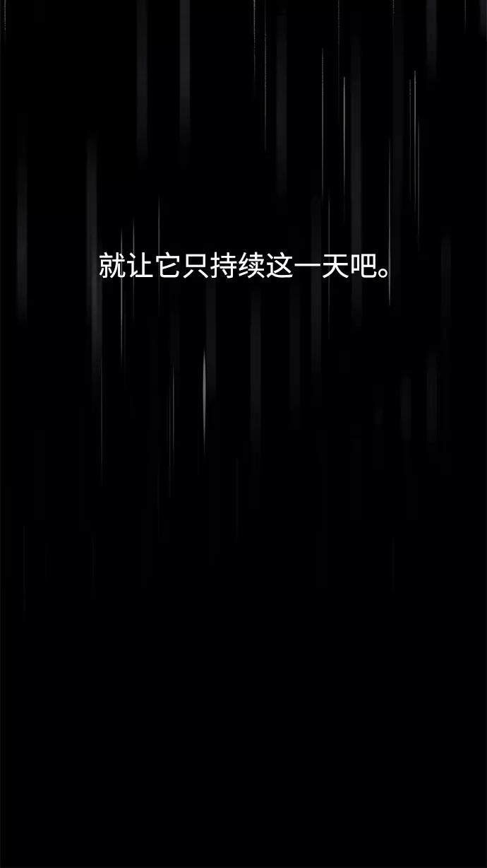 《妙龄皇子》[第37话] 百年偕老（2） 第48页