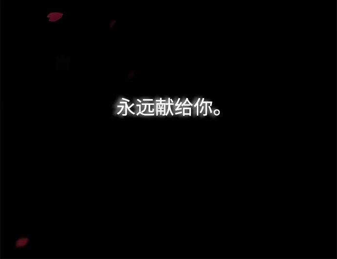 《妙龄皇子》[第37话] 百年偕老（2） 第140页