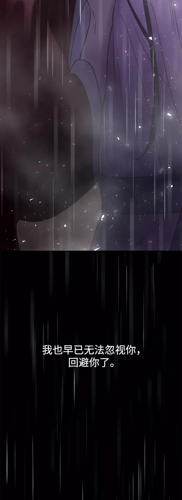 《妙龄皇子》[第37话] 百年偕老（2） 第39页