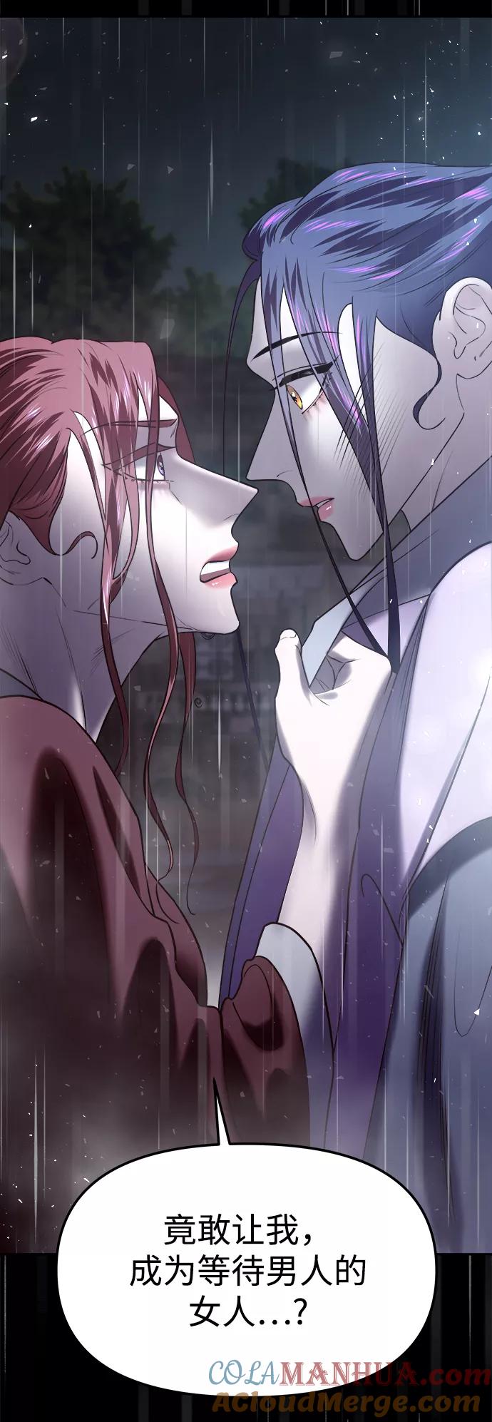 《妙龄皇子》[第37话] 百年偕老（2） 第25页