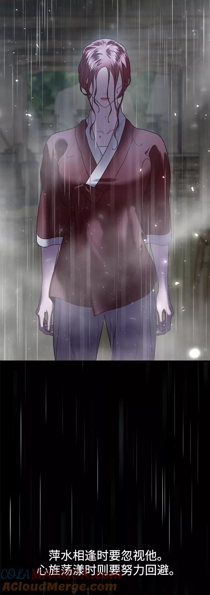 《妙龄皇子》[第37话] 百年偕老（2） 第17页