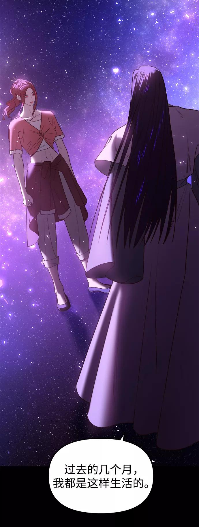 《妙龄皇子》[第37话] 百年偕老（2） 第63页