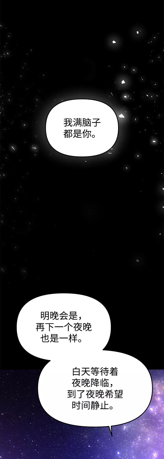 《妙龄皇子》[第37话] 百年偕老（2） 第62页