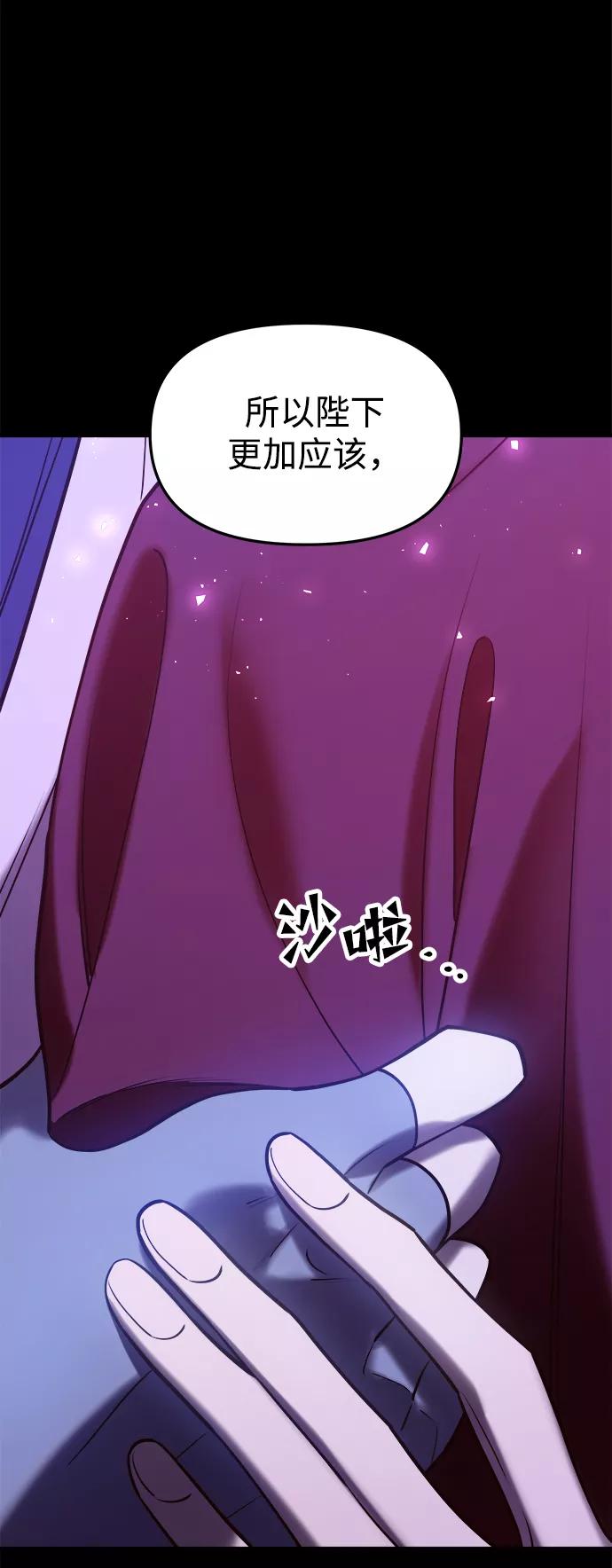 《妙龄皇子》[第37话] 百年偕老（2） 第91页