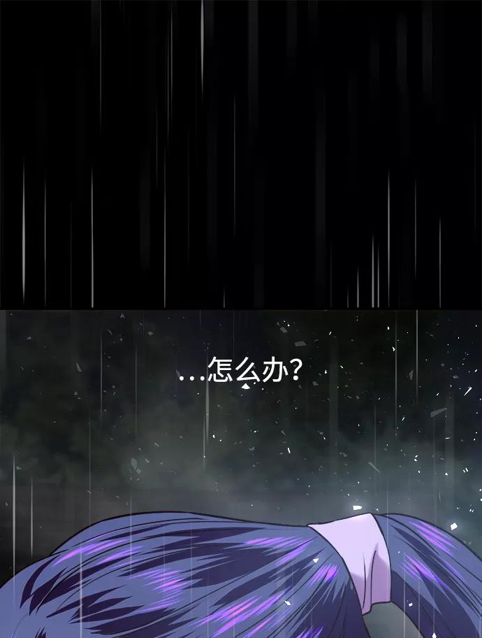 《妙龄皇子》[第37话] 百年偕老（2） 第36页