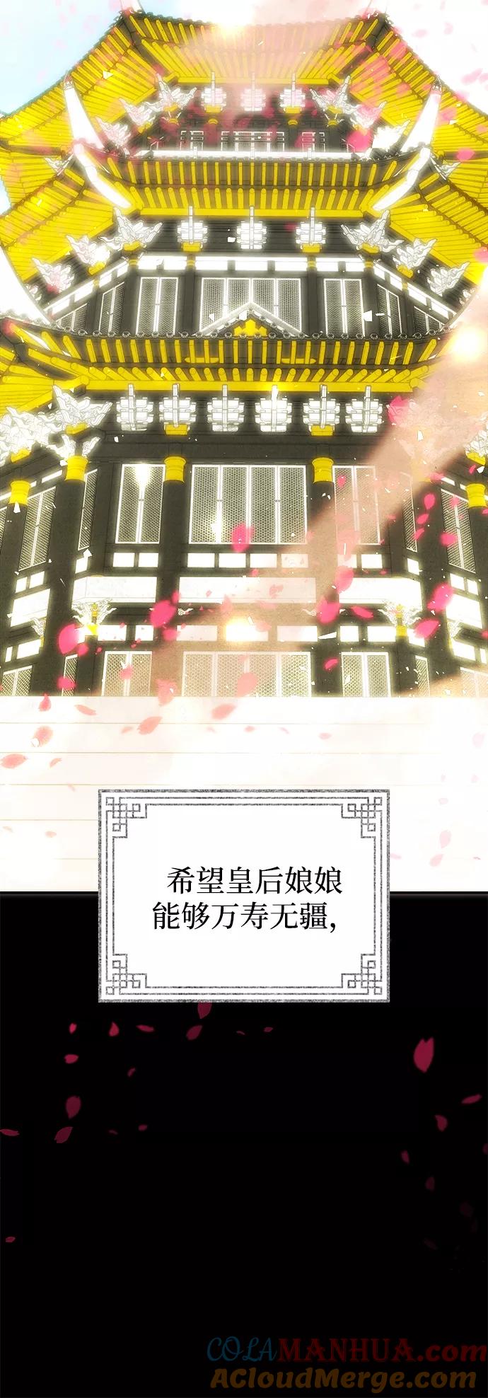 《妙龄皇子》[第37话] 百年偕老（2） 第145页