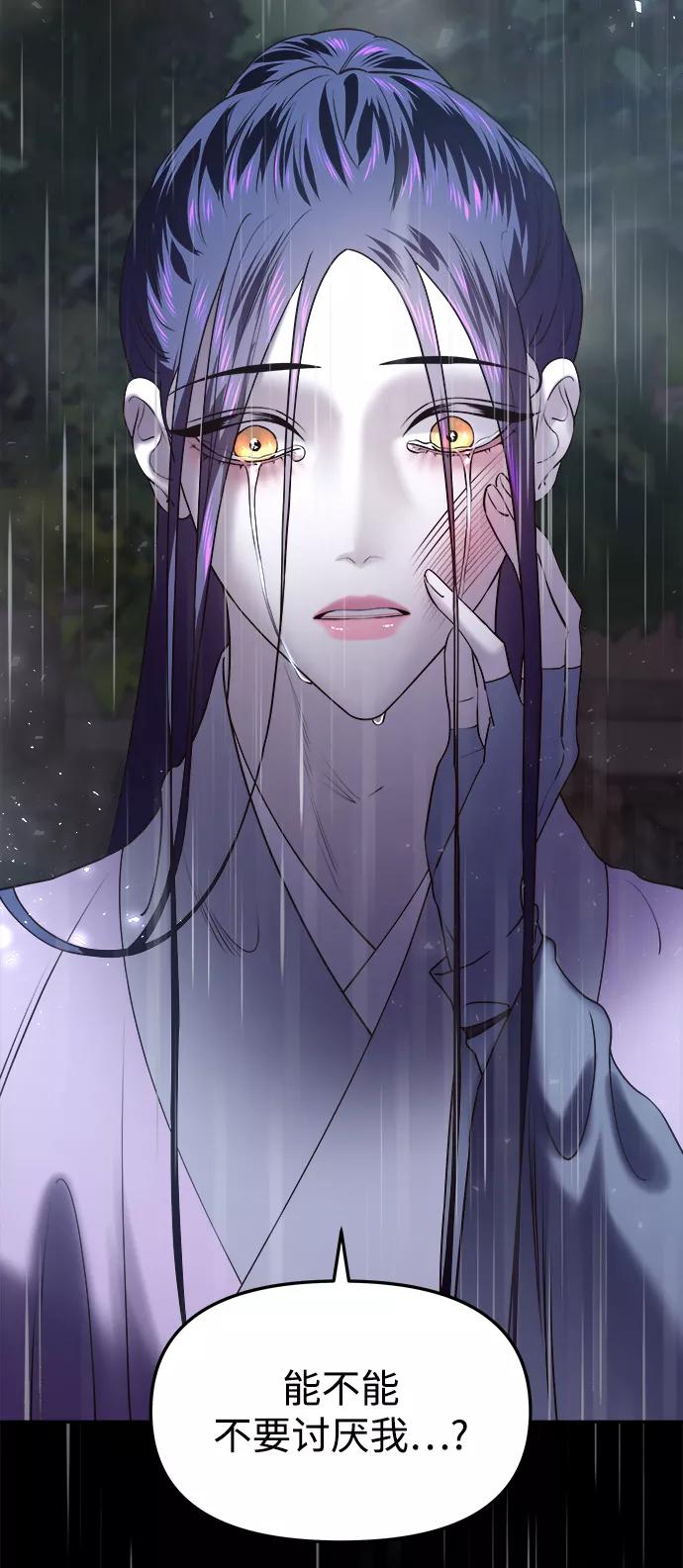 《妙龄皇子》[第37话] 百年偕老（2） 第31页