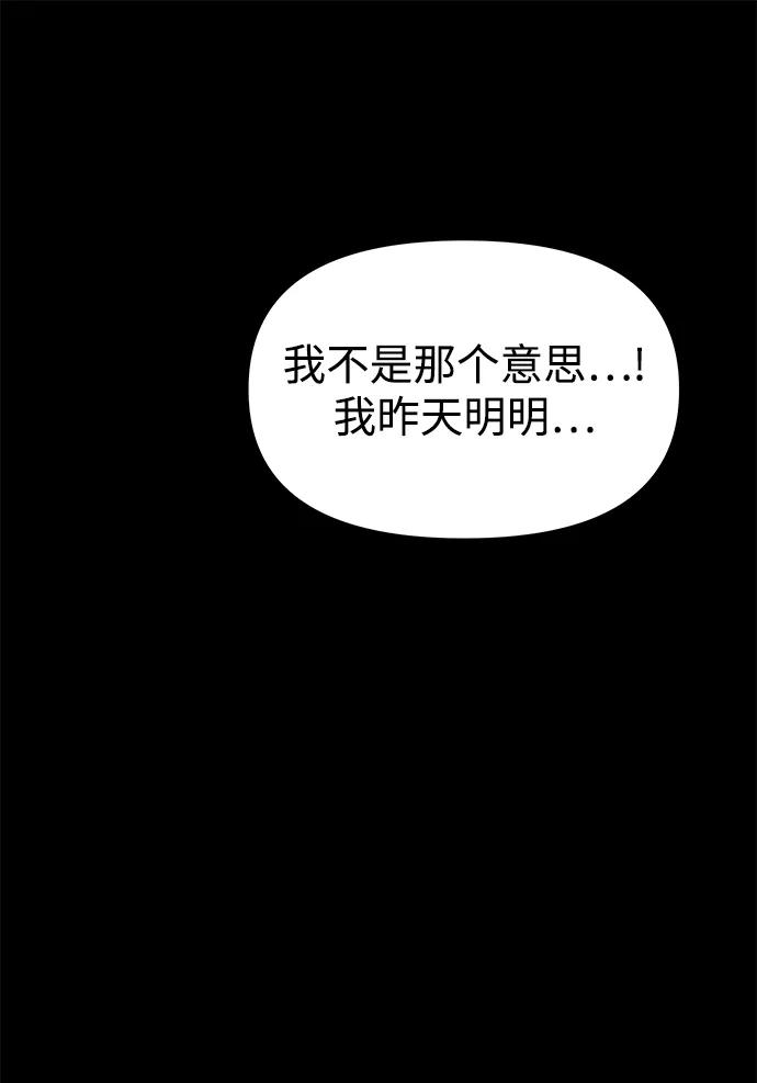 《妙龄皇子》[第37话] 百年偕老（2） 第55页