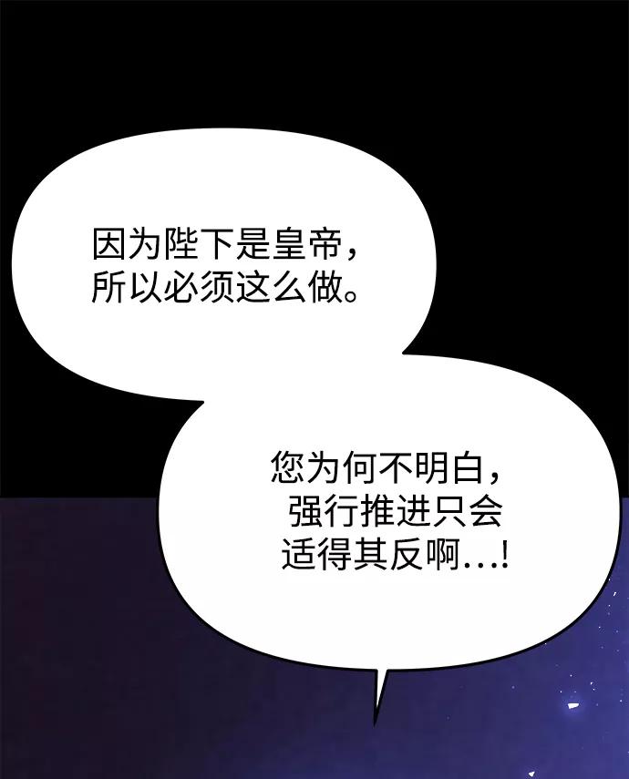 《妙龄皇子》[第37话] 百年偕老（2） 第118页