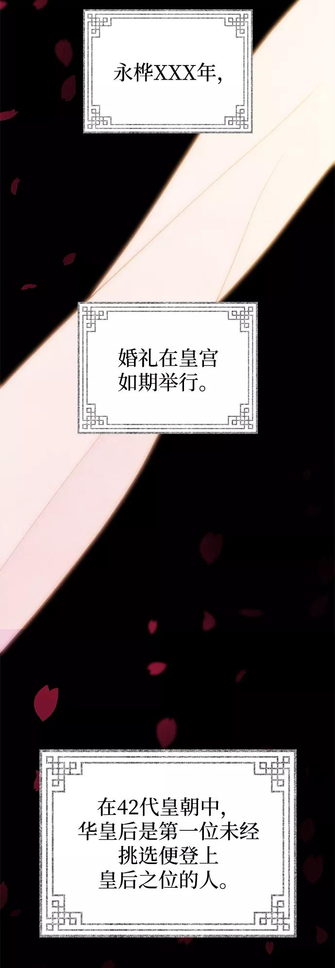 《妙龄皇子》[第37话] 百年偕老（2） 第143页