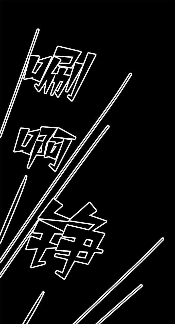 《妙龄皇子》[第37话] 百年偕老（2） 第152页