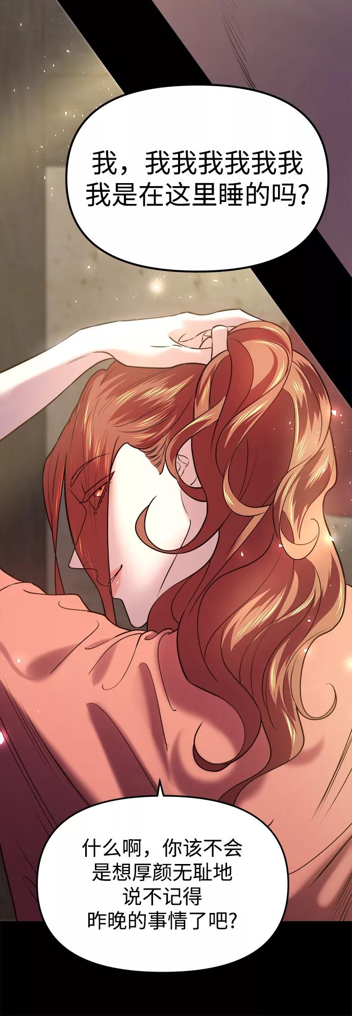 《妙龄皇子》[第37话] 百年偕老（2） 第54页