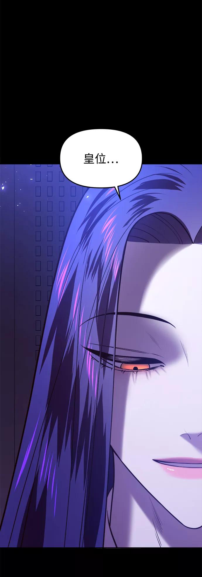 《妙龄皇子》[第37话] 百年偕老（2） 第120页