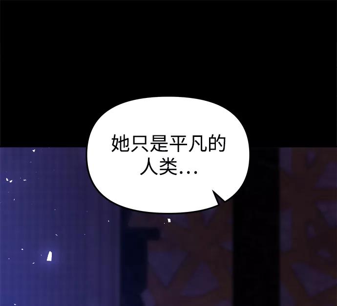 《妙龄皇子》[第37话] 百年偕老（2） 第130页