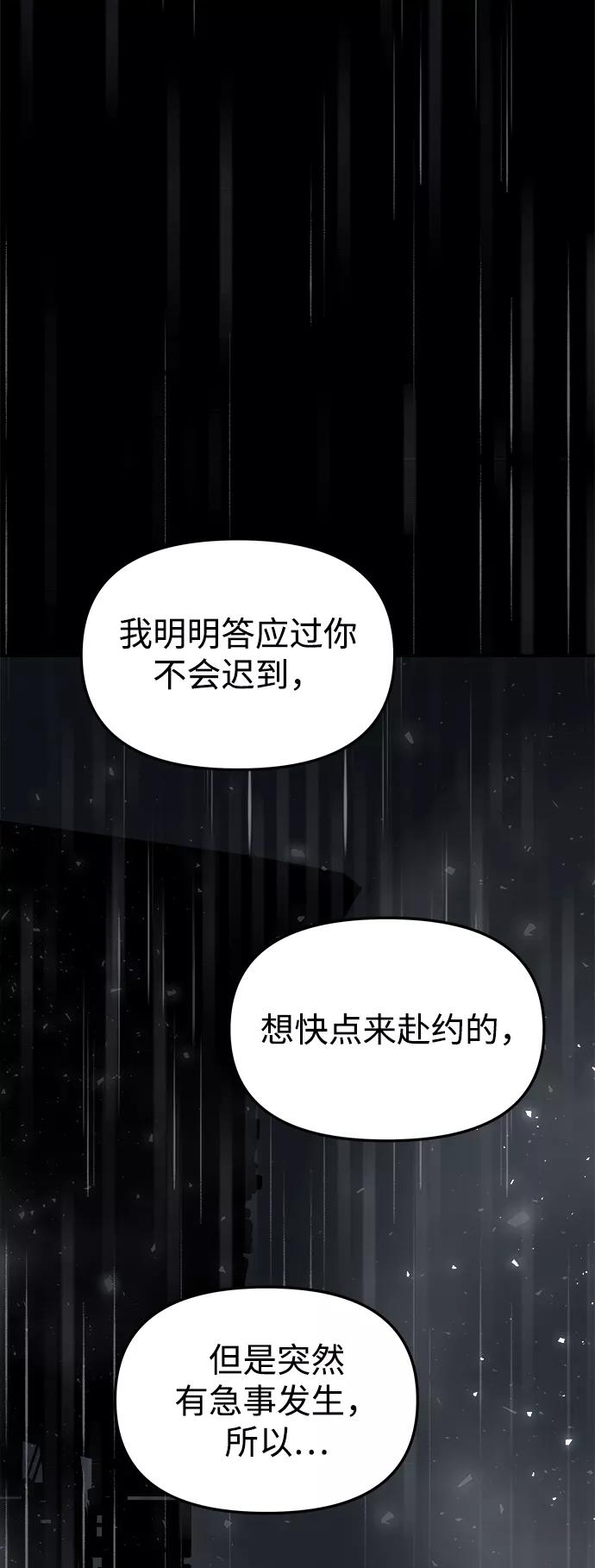 《妙龄皇子》[第37话] 百年偕老（2） 第20页