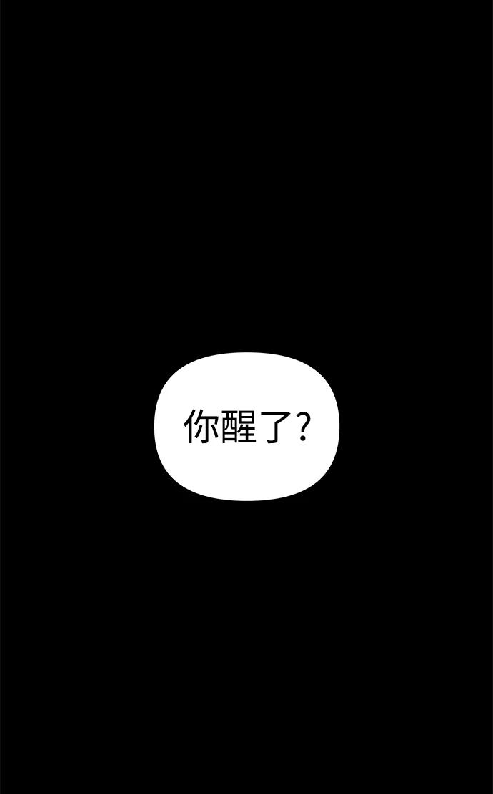 《妙龄皇子》[第37话] 百年偕老（2） 第52页