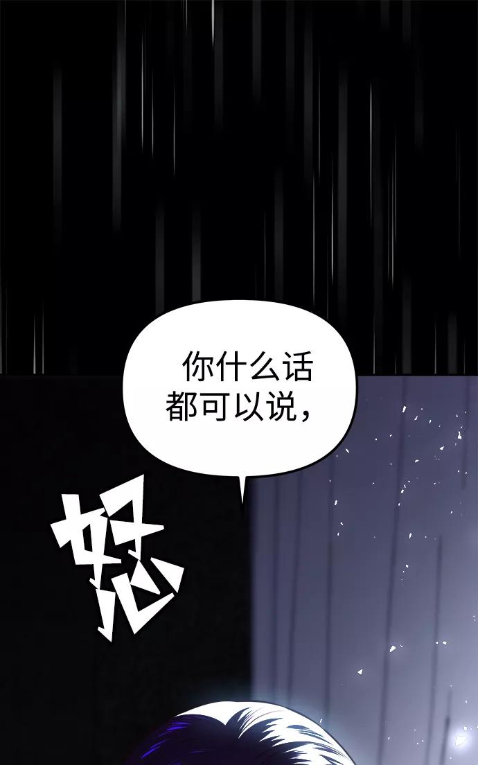 《妙龄皇子》[第37话] 百年偕老（2） 第8页