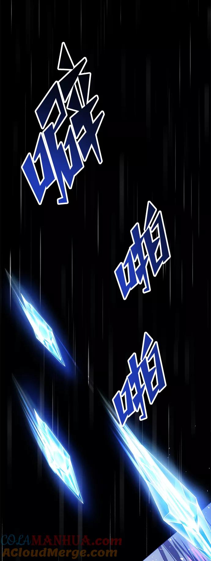 《妙龄皇子》[第37话] 百年偕老（2） 第5页