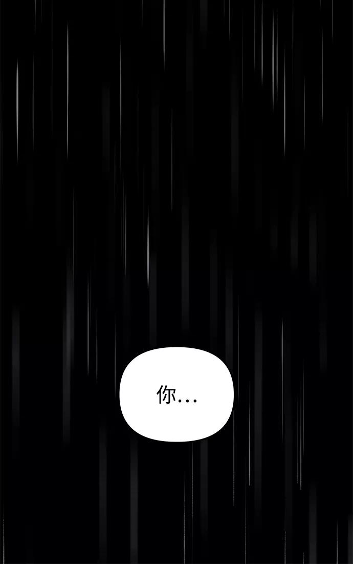 《妙龄皇子》[第37话] 百年偕老（2） 第23页