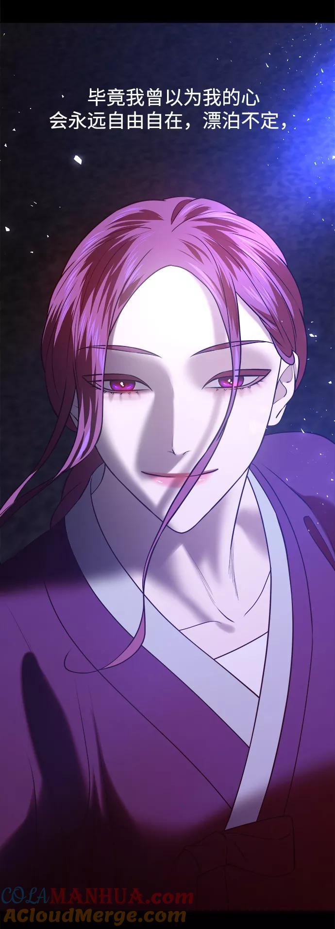 《妙龄皇子》[第37话] 百年偕老（2） 第93页