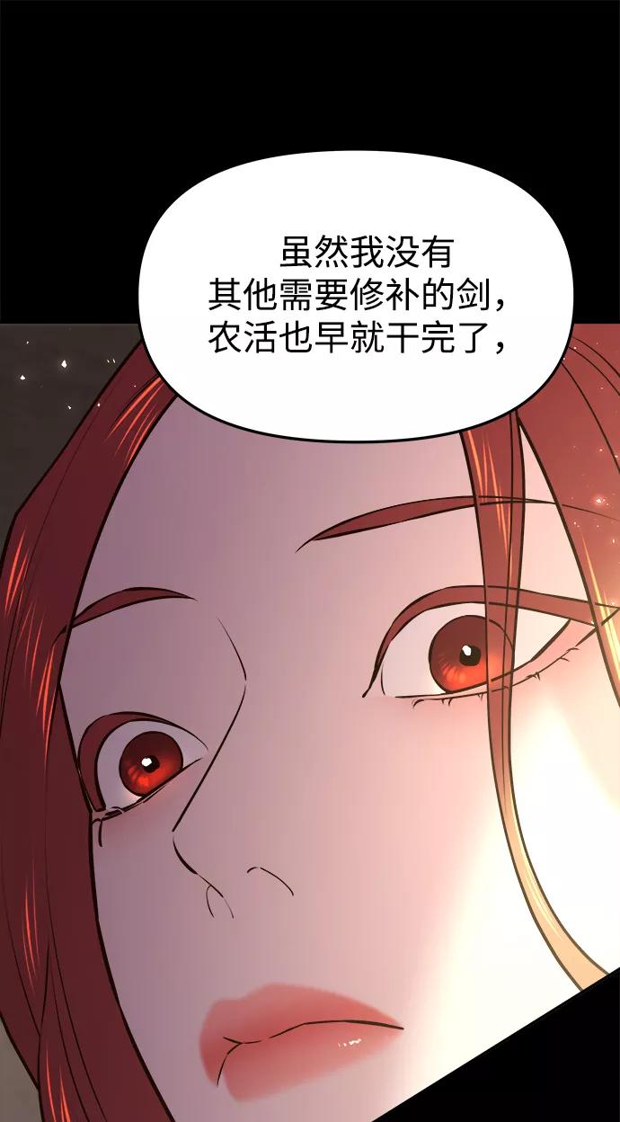 《妙龄皇子》[第37话] 百年偕老（2） 第60页